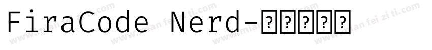 FiraCode Nerd字体转换